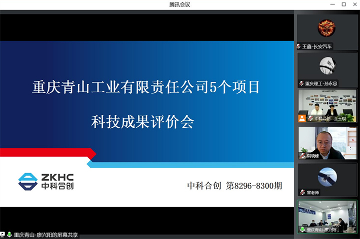 重庆青山工业有限责任公司5个项目 xiao.jpg
